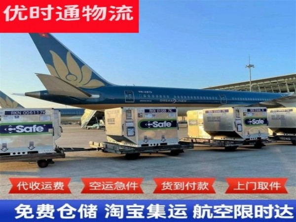 东平农场到保加利亚空运加急专线